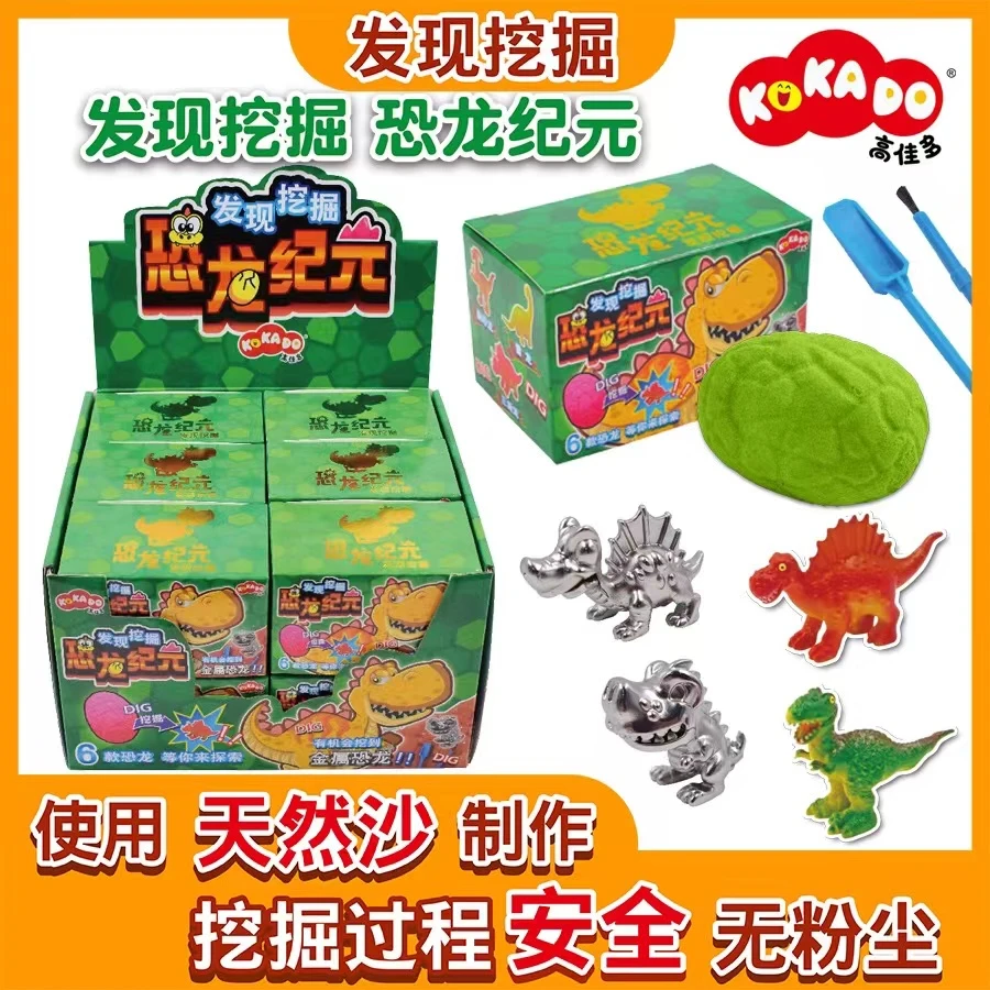 恐龙化石儿童手工diy宝石寻宝藏盲盒考古挖掘史莱姆小儿益智玩具