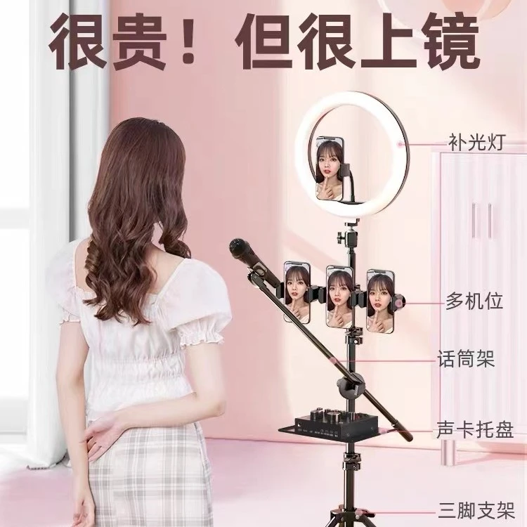 手机支架专业直播设备全套户外落地支架美颜补光灯打光灯三脚架
