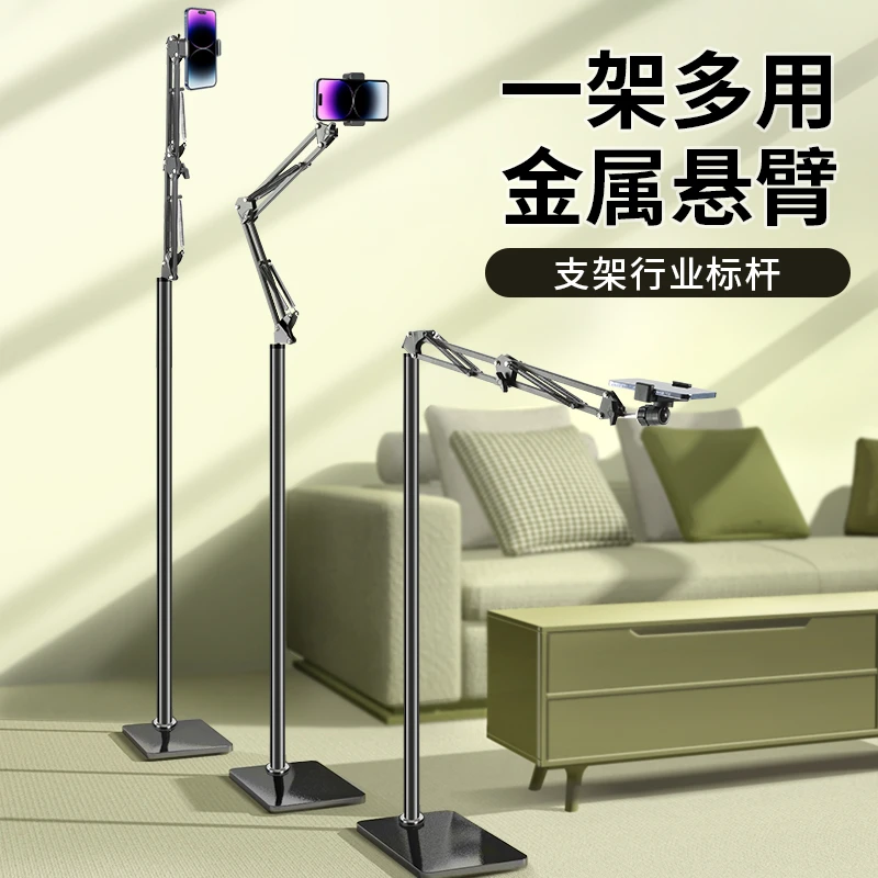 新款落地懒人直播支架手机支架ipad手机架夹床头平板看电视床头