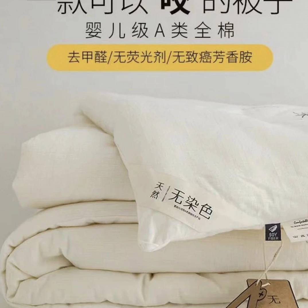 植森发福利～春秋无染被～200*230五斤