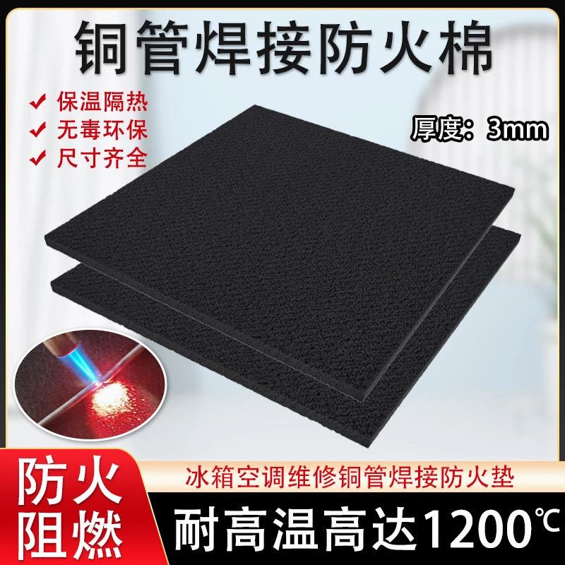 防火布空调铜管电焊挡火棉预氧丝耐高温隔热毡加厚3mm防火隔热棉