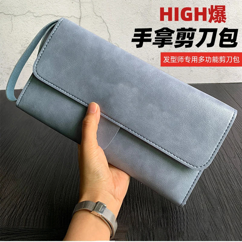 美发专用剪刀包理发工具包高级感折叠剪发包发型师专用工作包