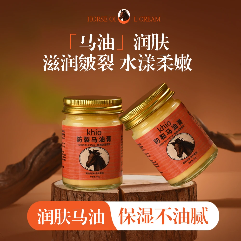 【拍两单优先发货！】khio防裂马油膏瓶 滋润皴裂 水漾柔嫩 涂抹舒缓