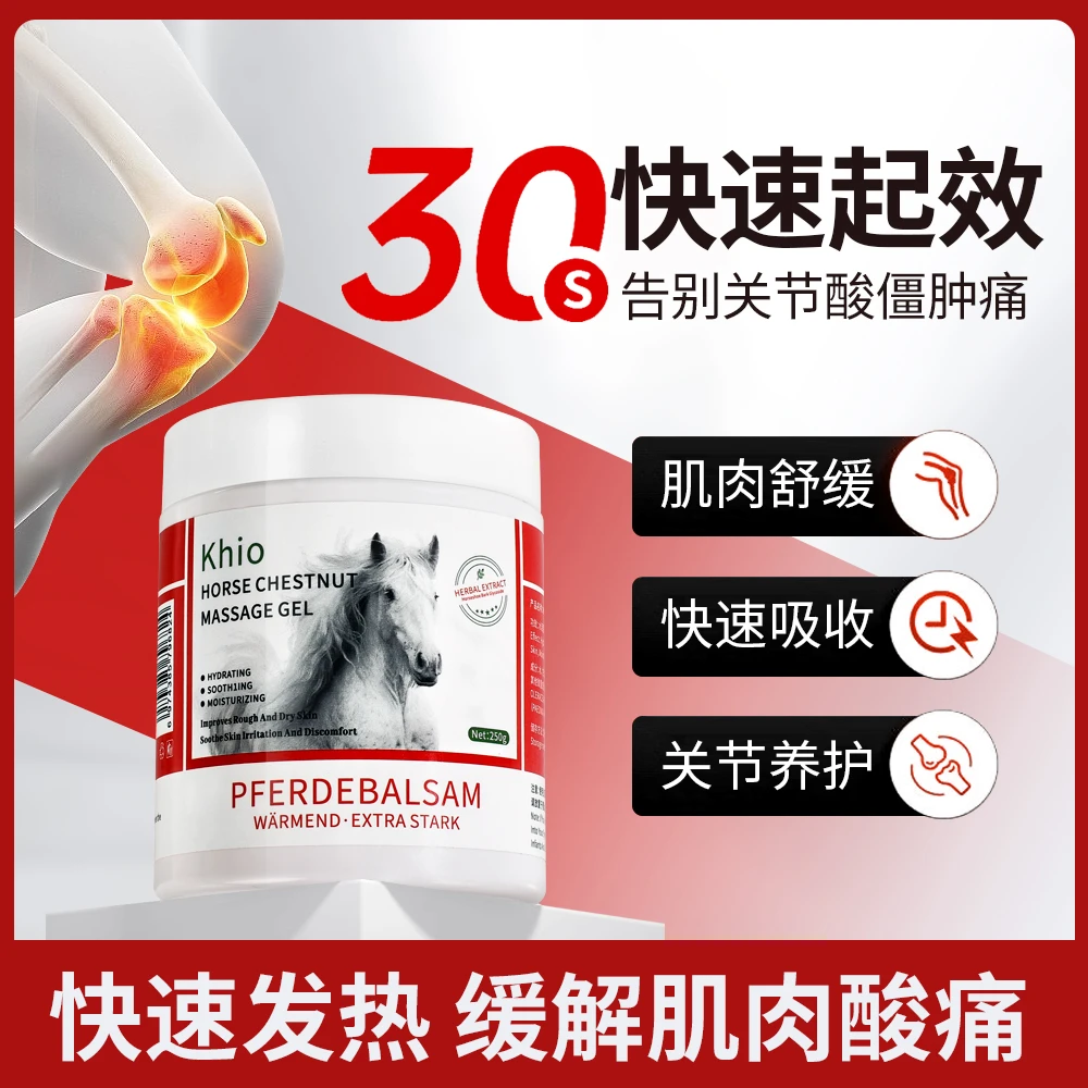 Khio马栗按摩凝胶*3瓶一瓶250g 渗透深层舒缓滋养ZZ
