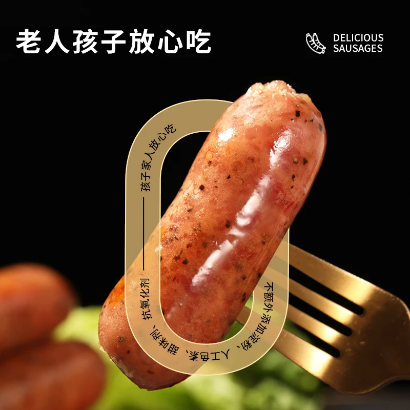 【粉丝福利】ZY试吃 火山石烤肠黑胡椒肉肠地道热狗香肠火腿肠
