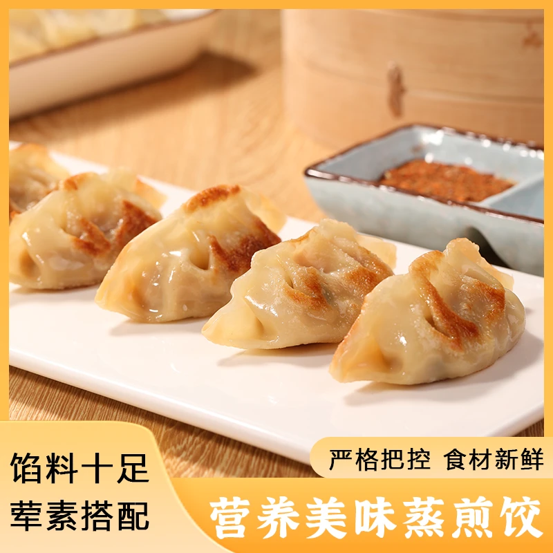 蒸煎饺鲜肉玉米/菌菇三鲜早餐加热即食冷冻速食蒸饺【L】