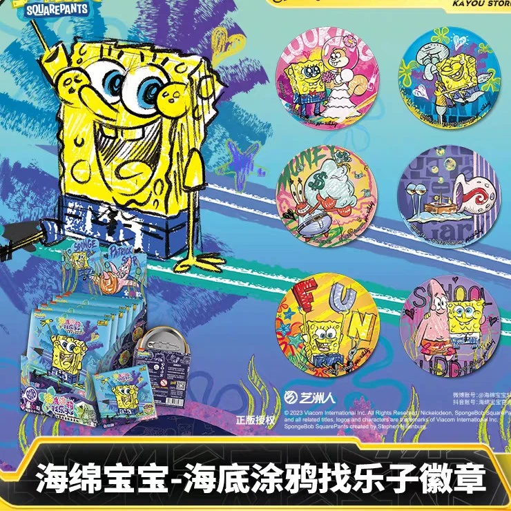 卡游 海绵宝宝徽章派大星涂鸦勋章儿童玩具挂件正版联名周边吧唧
