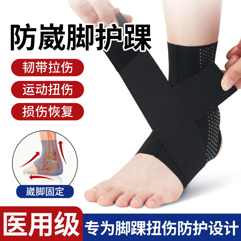 江皇医用护踝关节保护套运动护脚腕扭伤防崴脚术后加压弹性绷带