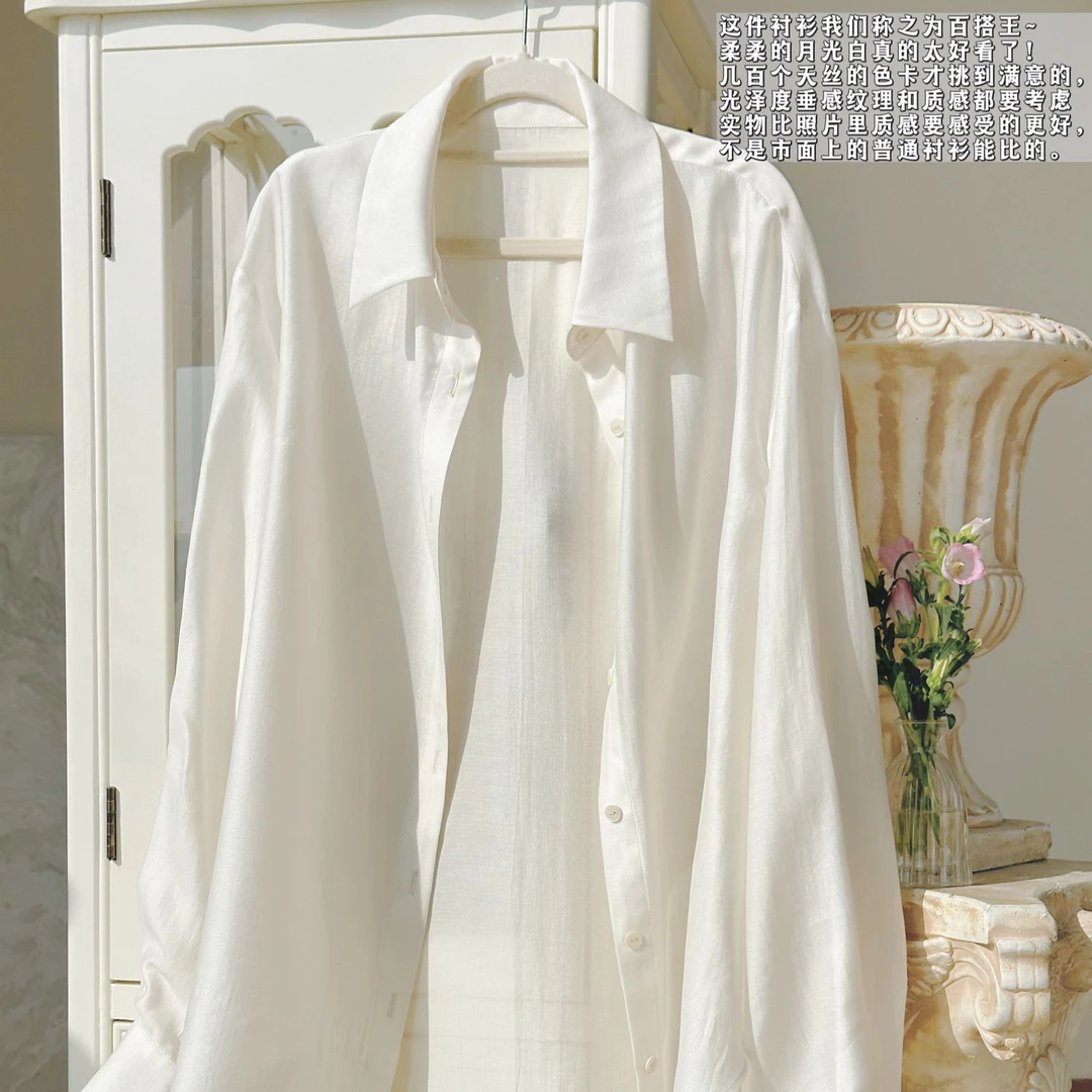 黑茉莉与甜酒 流光织影 人生外搭~高质感天丝防晒百搭衬衫外搭夏