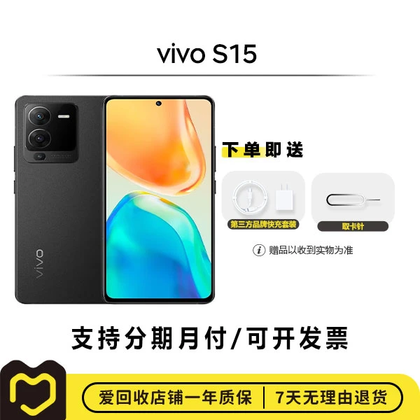 S15 国行 全网通【钜惠】二手手机安卓 备用严选