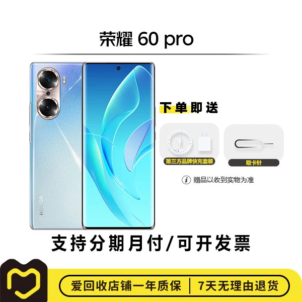 95新 honor/荣耀 60 pro 国行 二手手机全网通【钜惠】优品 备用