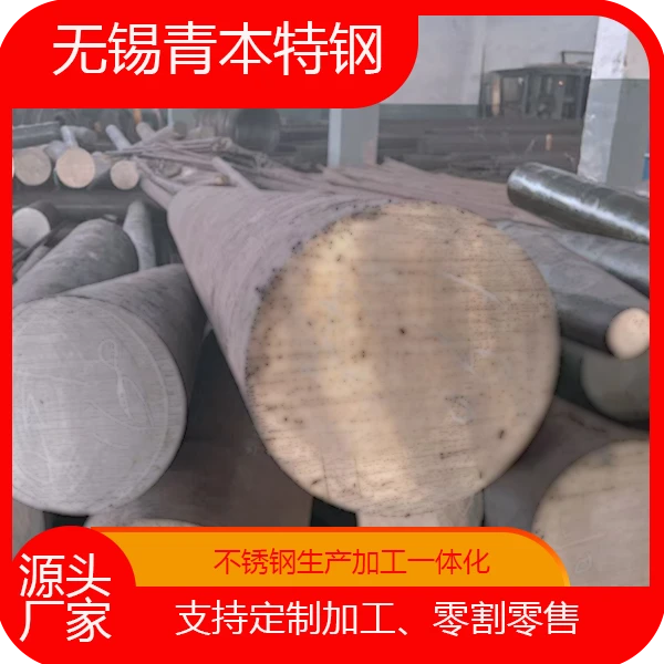 825，UNS N08825，NAS 825，2.4856，NC21FeDu，NA16不锈钢圆钢