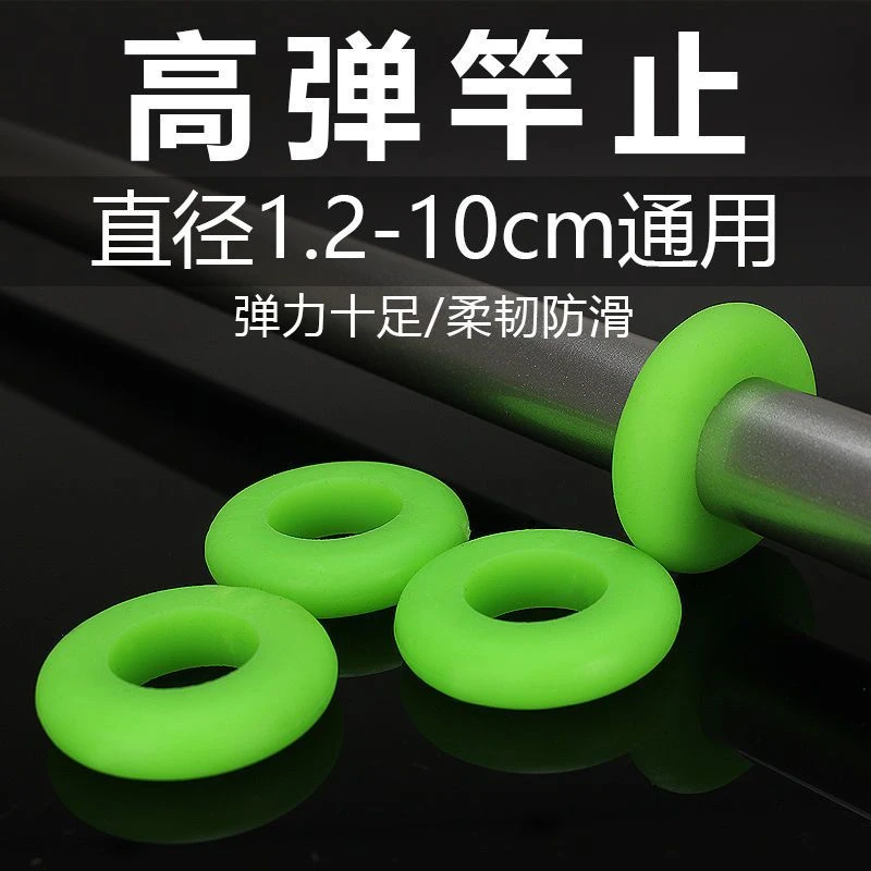 杆止硅胶高弹性手竿鲟鱼竿杆止圈小中特大号竿止渔具大物杆止弹力