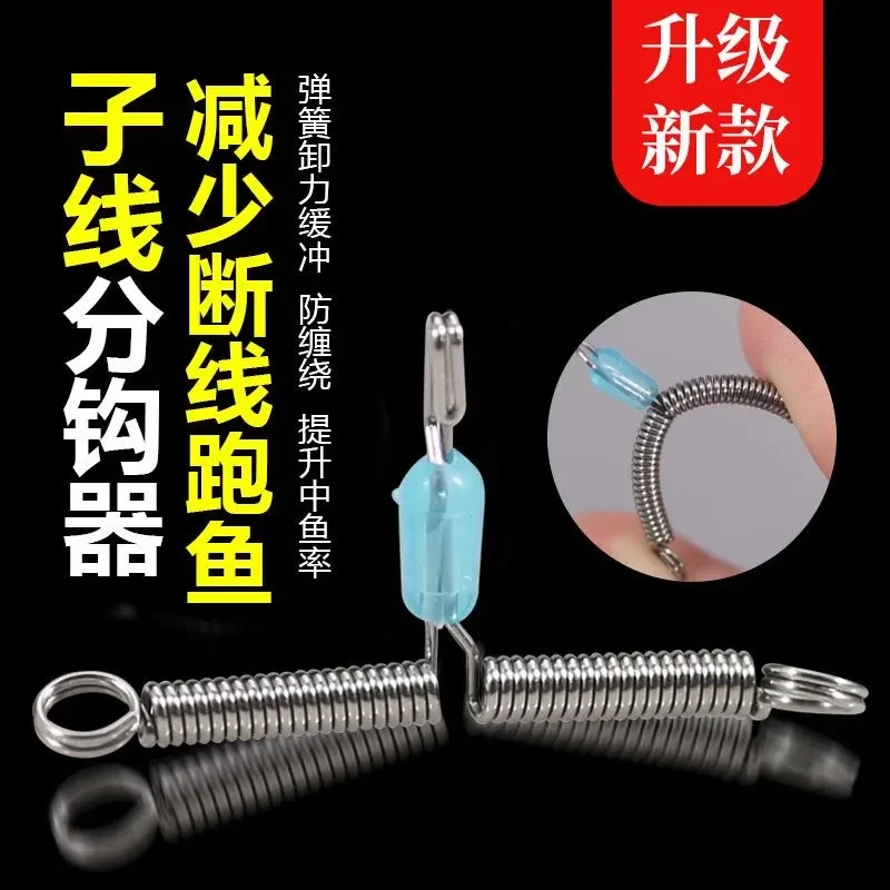 改装弹簧卸力分钩器防切子线夹分钩器秒换子线新款卸力子线通用