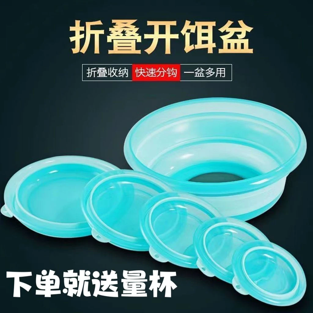 折叠拉饵盆开饵盆全磁拉饵盆折叠洗手盆强磁饵料盆鱼饵盆拌饵料盆