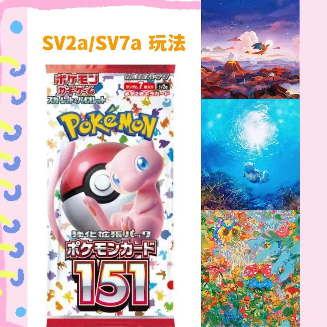 日版宝可梦收藏盲盒卡牌游戏/组队【小宝代拆卡】