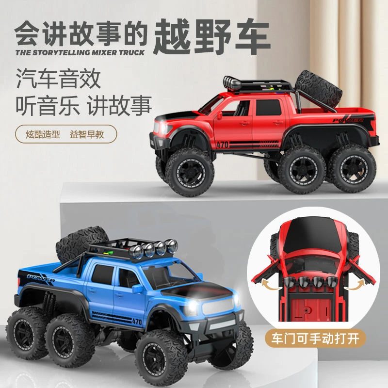 大号惯性皮卡越野车模型声光讲故事玩具车文艺车玩具男孩礼物亲子