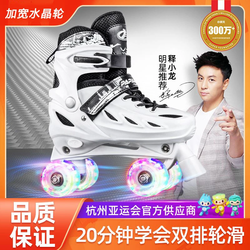 溜冰鞋四轮双排旱冰鞋成人轮滑鞋成人专用女款轮滑鞋小状元轮滑鞋