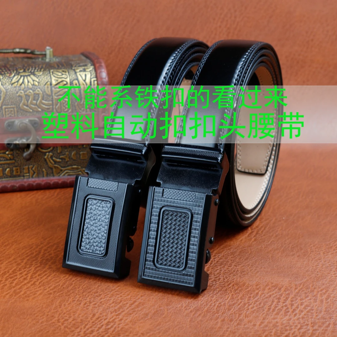 无金属防过m皮带男塑料扣头腰带男女百搭自动扣裤带黑色防高温潮