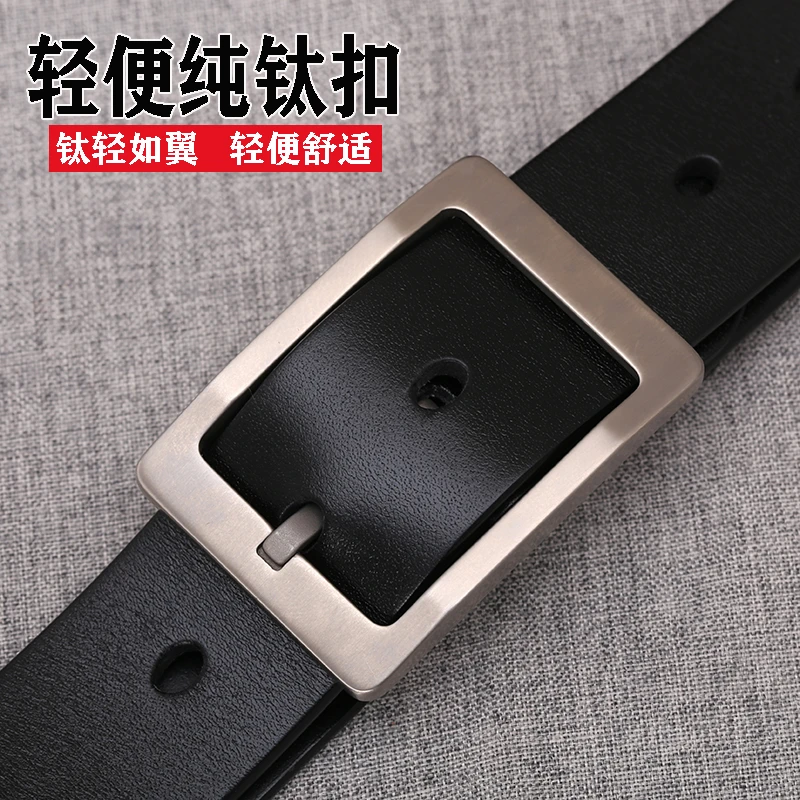 纯钛扣轻便皮带男士休闲商务百搭纯皮针扣中年潮流腰带潮流时尚