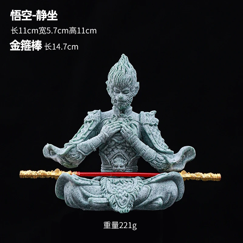 青砂石悟空齐天大圣孙悟空摆件鱼缸沉水造景