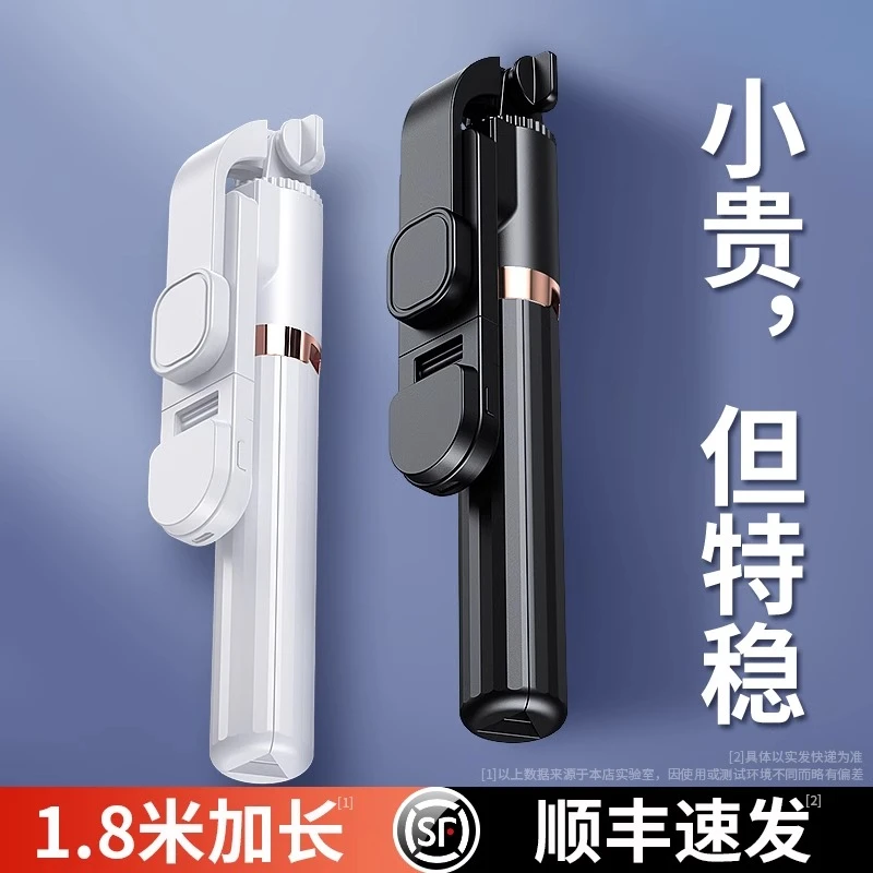 自拍杆2024最新款伸缩三脚架拍摄旅游360度旋转广角多功能自拍杆