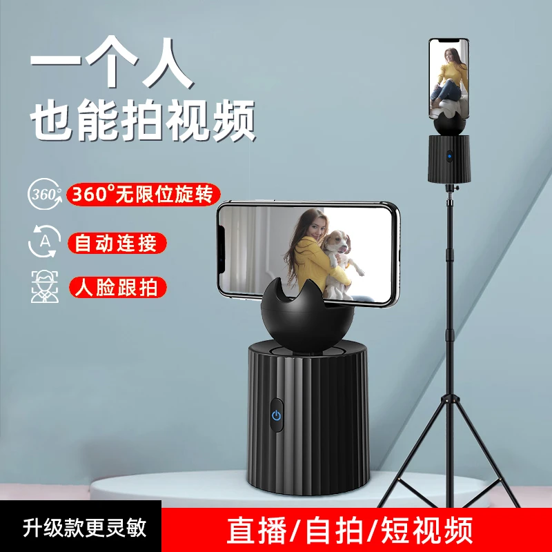 2024年录像云台稳定器人脸识别拍照多功能跟拍防抖远程蓝牙神器