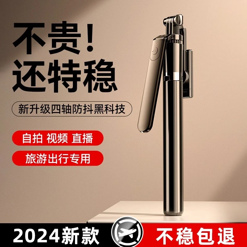 1.7米防抖手持自拍杆多功能黑科技自拍杆通用便携式蓝牙拍照神器