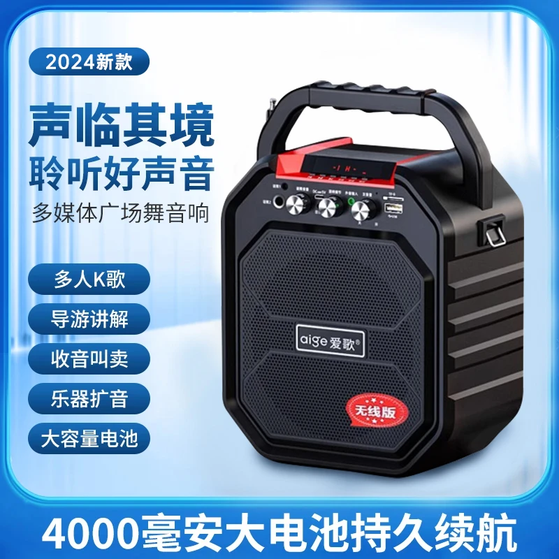 爱歌无线蓝牙唱歌便携式小型重低音音响网红多功能手提广场舞音响