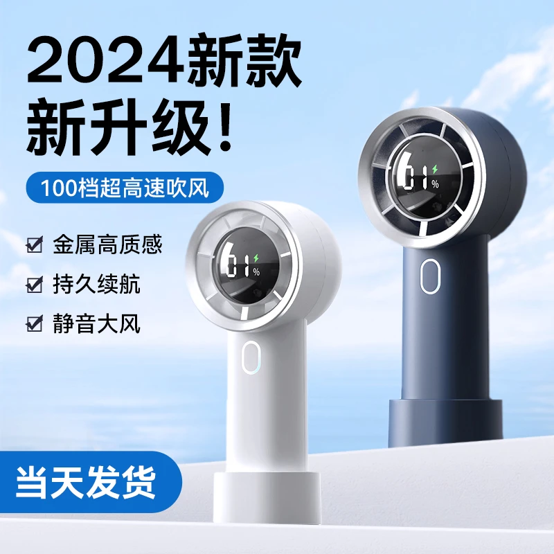 夏天降温神器手持小风扇超高速静音质感制冷续航便携式立式大风力