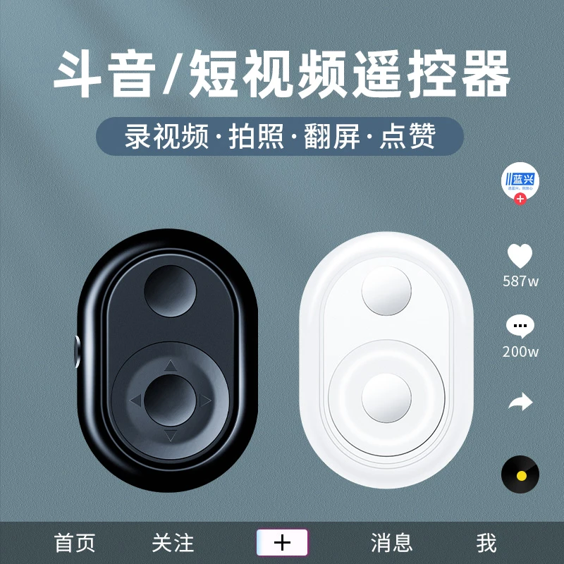 视频遥控器自拍杆多功能手机支架直播远程控制拍照街拍录像拍摄