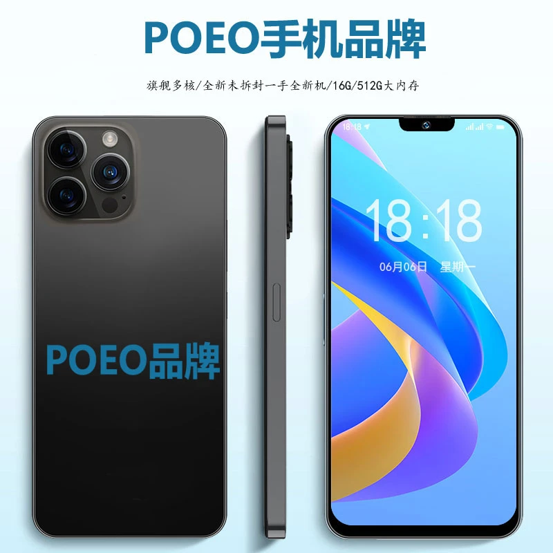【全新未拆封】时尚高清大屏幕原装POEO品牌智能手机Z