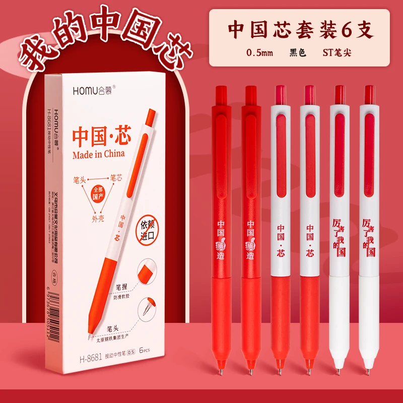 中国芯中性笔ST头高颜值学生用0.5mm中性笔刷题笔签字笔