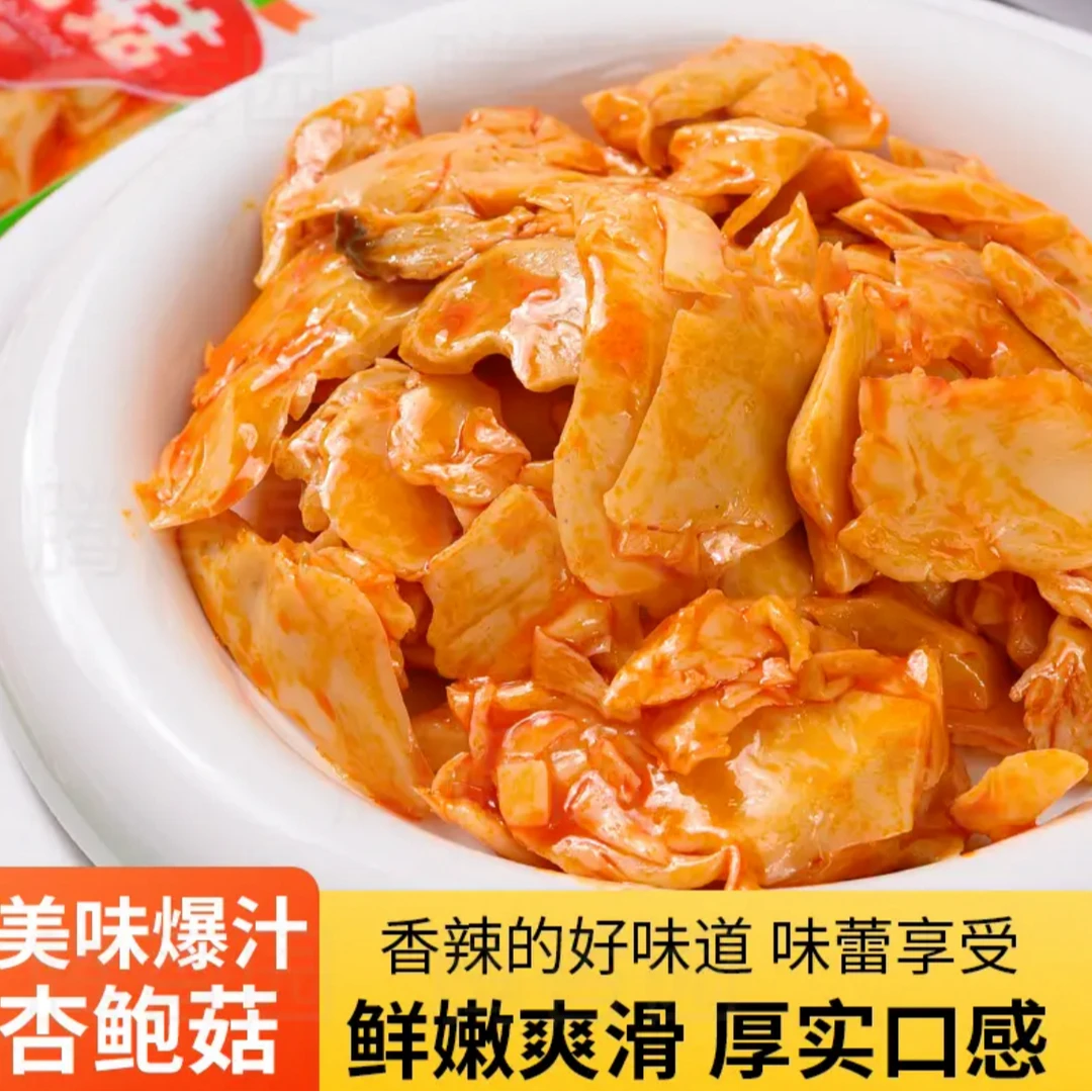 红油香辣杏鲍菇麻辣菌类蘑菇即食下饭菜下酒菜早餐夹馍卷饼