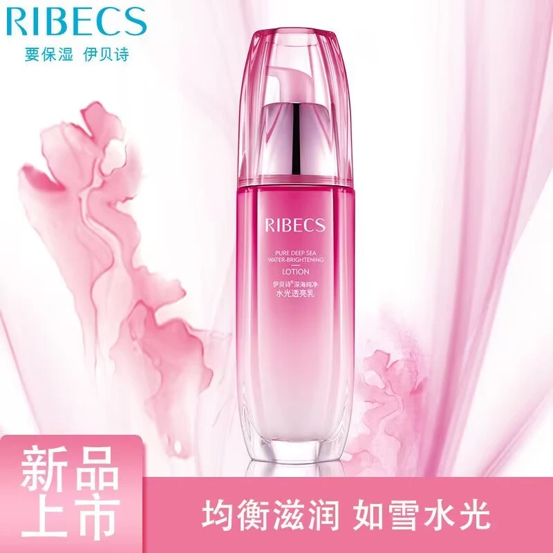 伊贝诗纯净水光透亮乳65g 提亮肤色补水保湿嫩肤滋润乳液化妆品