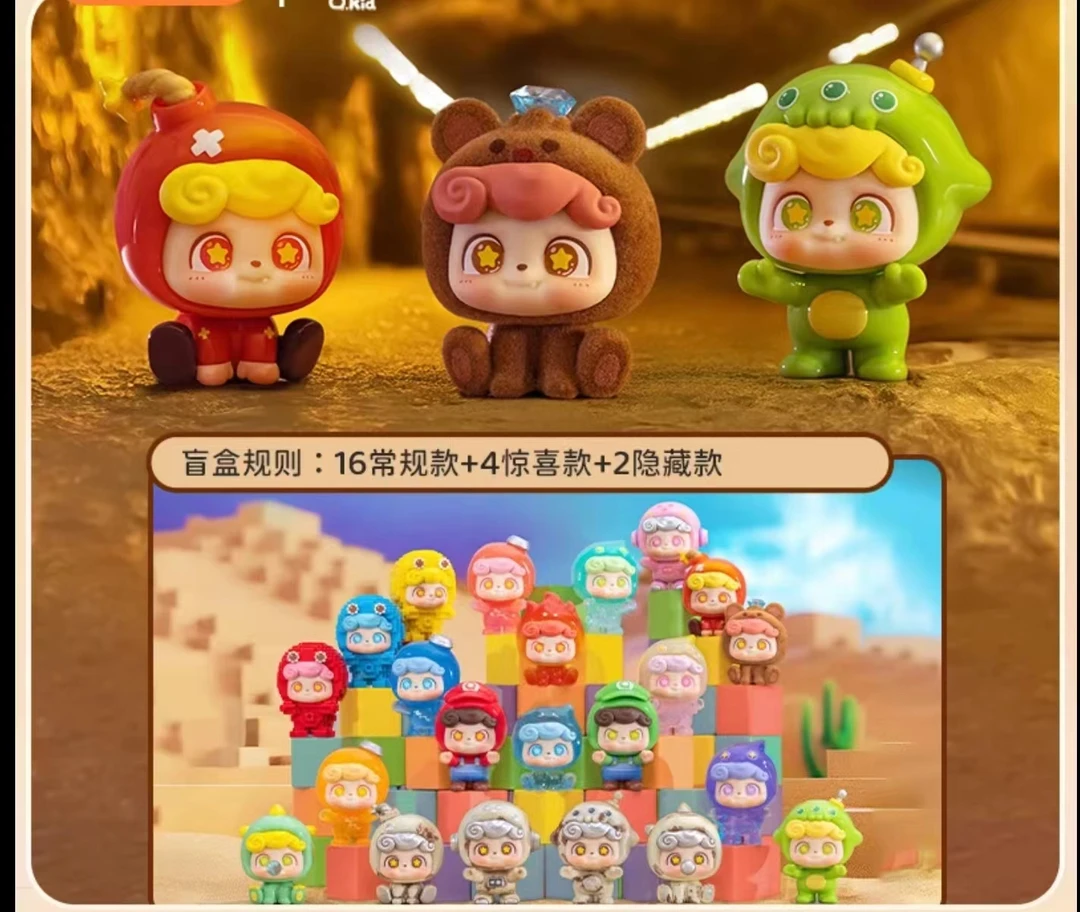 【默认代拆】Q宝头号玩童mini系列盲盒