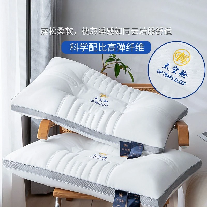 护颈椎枕头太空舱学生宿舍泰国家用枕头助睡眠高档枕芯单人双人枕