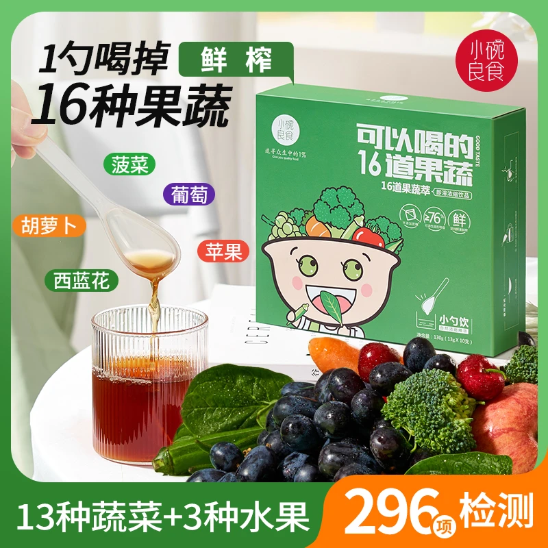 水果蔬菜补充维16道果蔬孩子不吃青菜水果一勺吃掉1桌蔬菜便携装