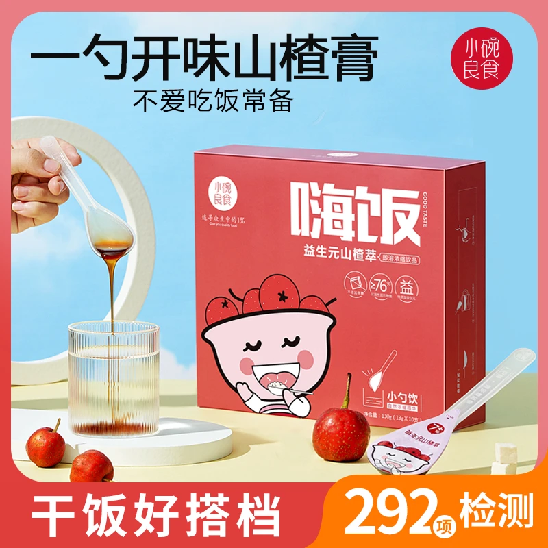 【一勺山楂膏】开味山楂六物膏饭渣不爱吃饭孩子随餐冲饮营养零食.S