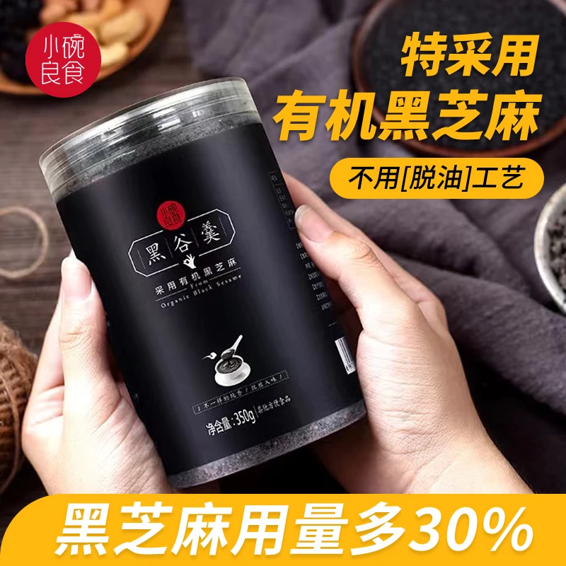 小碗良食有机黑芝麻黑谷羹350g香浓芝麻饱腹感强10种搭配营养.直A