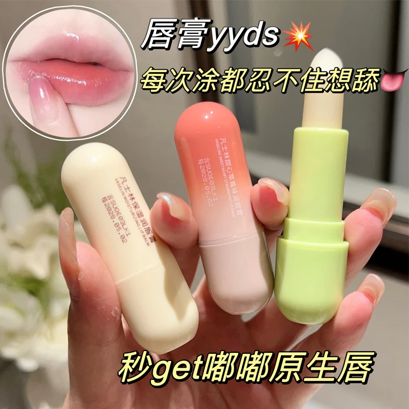 【好物分享】凡士林润唇膏女学生党口红打底修护防干裂淡化唇纹保湿