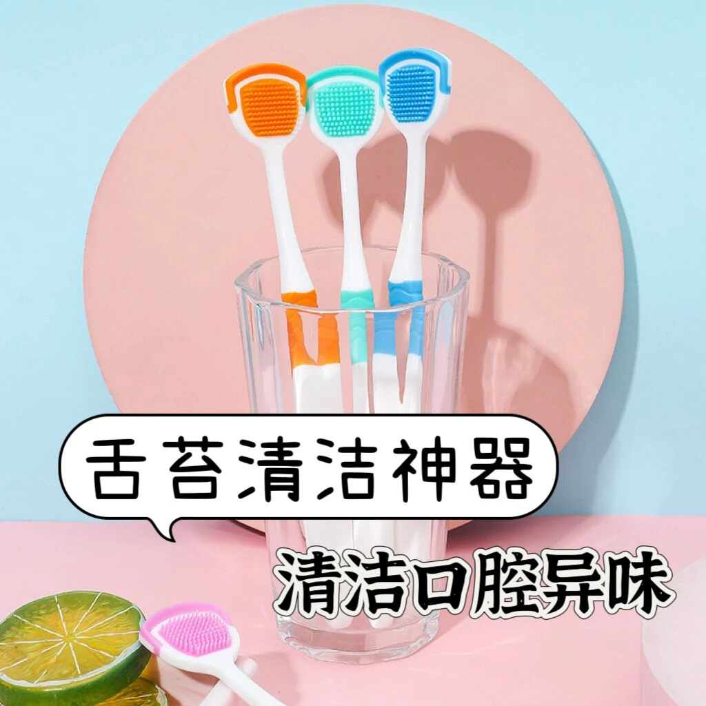双效清洁舌苔刷舌苔器舌头板硅胶双面舌苔清洁器去除口气神器成人