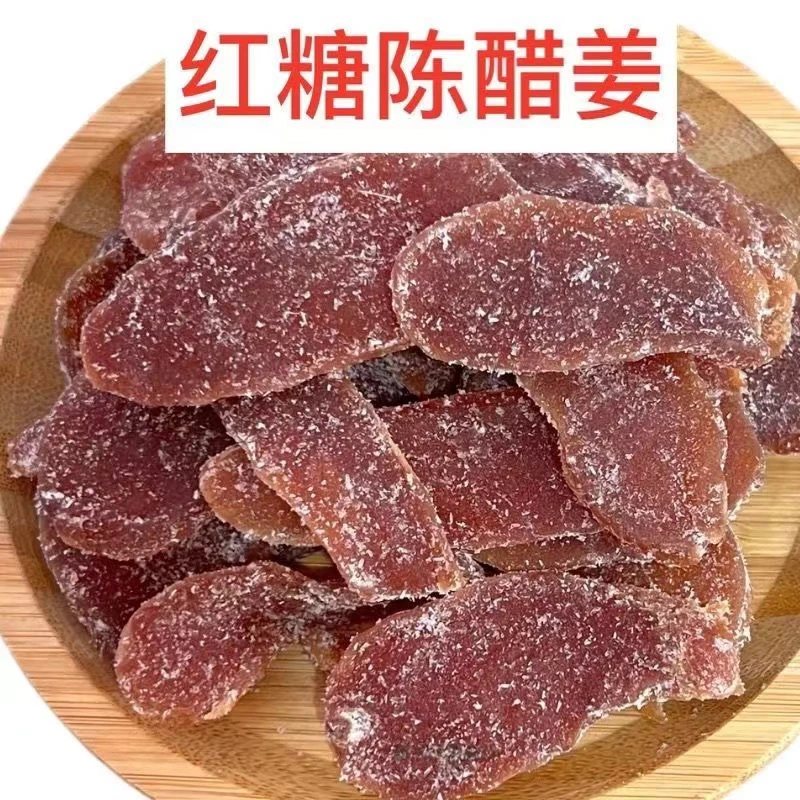 广东新兴凉果正宗红糖陈醋姜即食红糖姜生姜片泡水黑糖姜蜜饯零食