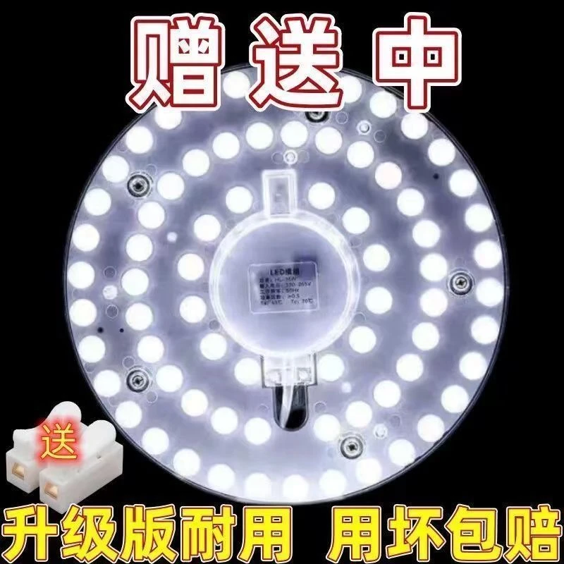 【热卖中】led吸顶灯芯客厅圆形光源楼道灯板家用磁吸光控光控超亮