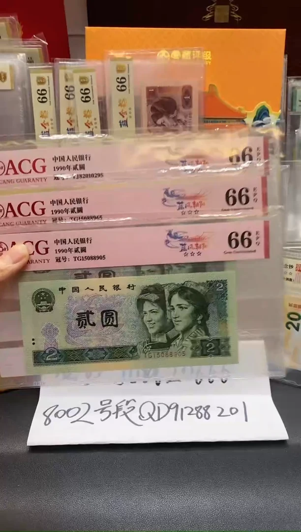 【闪购商品】爱藏三星66分红标蓝凤朝阳无347不挑号
