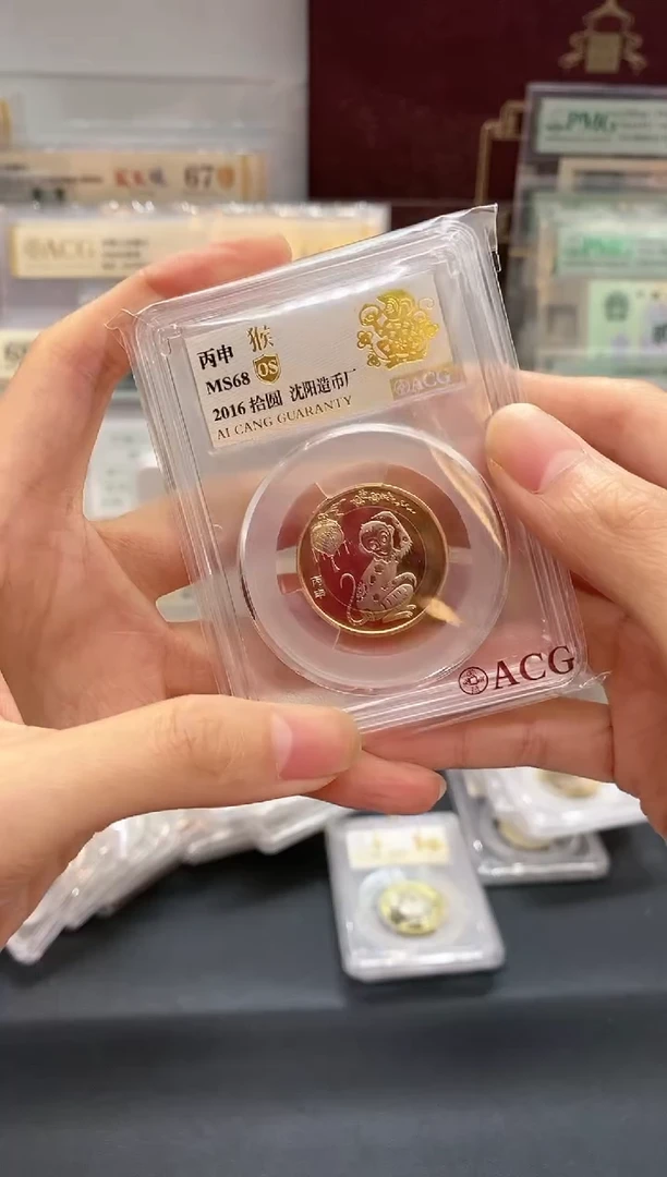 【闪购商品】爱藏金标OS68分二轮猴纪念币