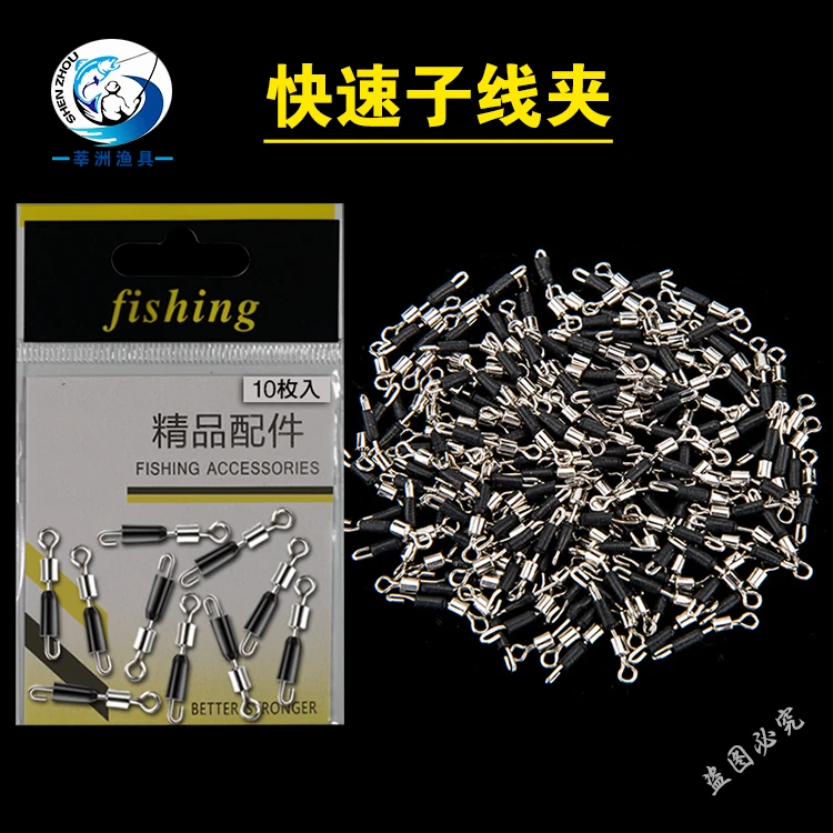 莘洲快速子线夹橡胶子线夹快速八字环子线连接器连接环钓鱼具配件