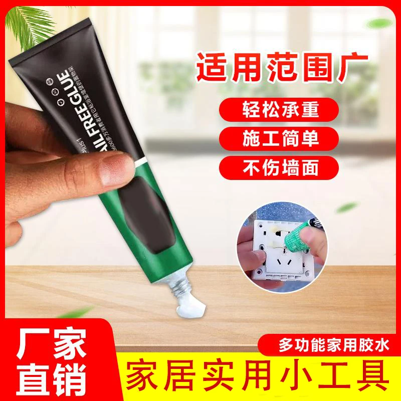 【厂家直销,居家好物】  家居实用小工具防水粘接