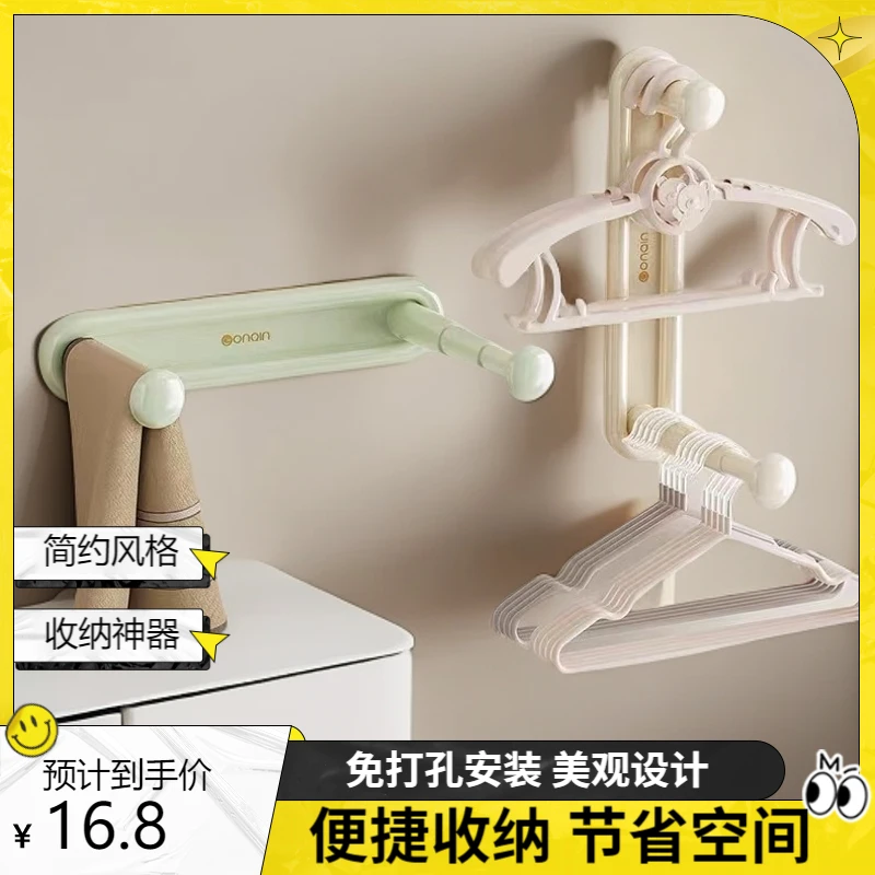 衣架收纳神器免打孔家用壁挂式居家可伸缩收纳架墙上衣架收纳架子