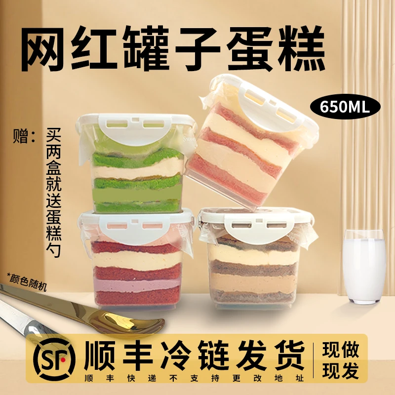 奶酪芝士乳酪罐子蛋糕代糖动物奶油千层网红甜品零食微酸巧克力